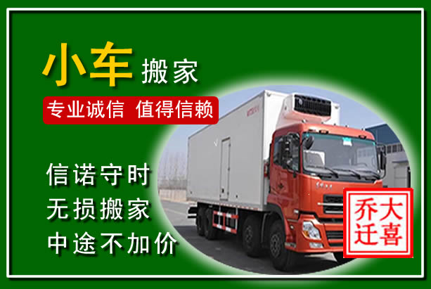 新野物品搬运